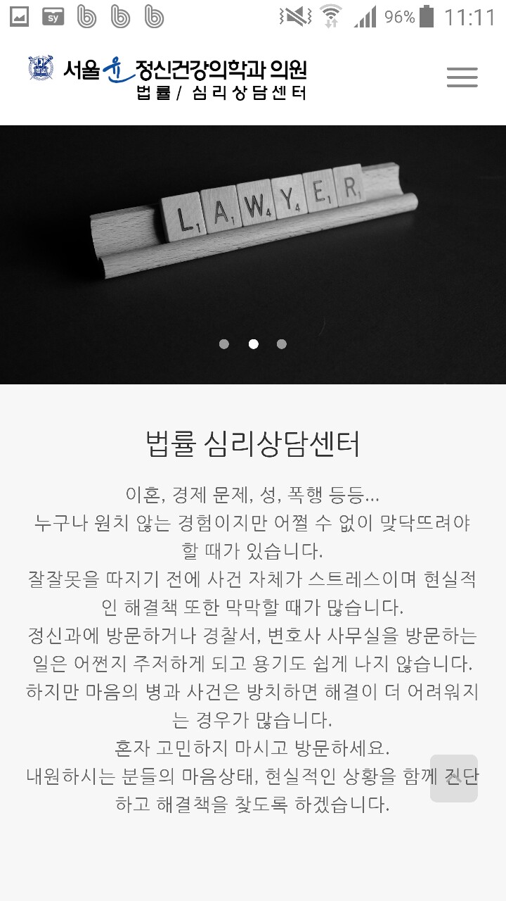 윤정신건강의학과의원 이미지