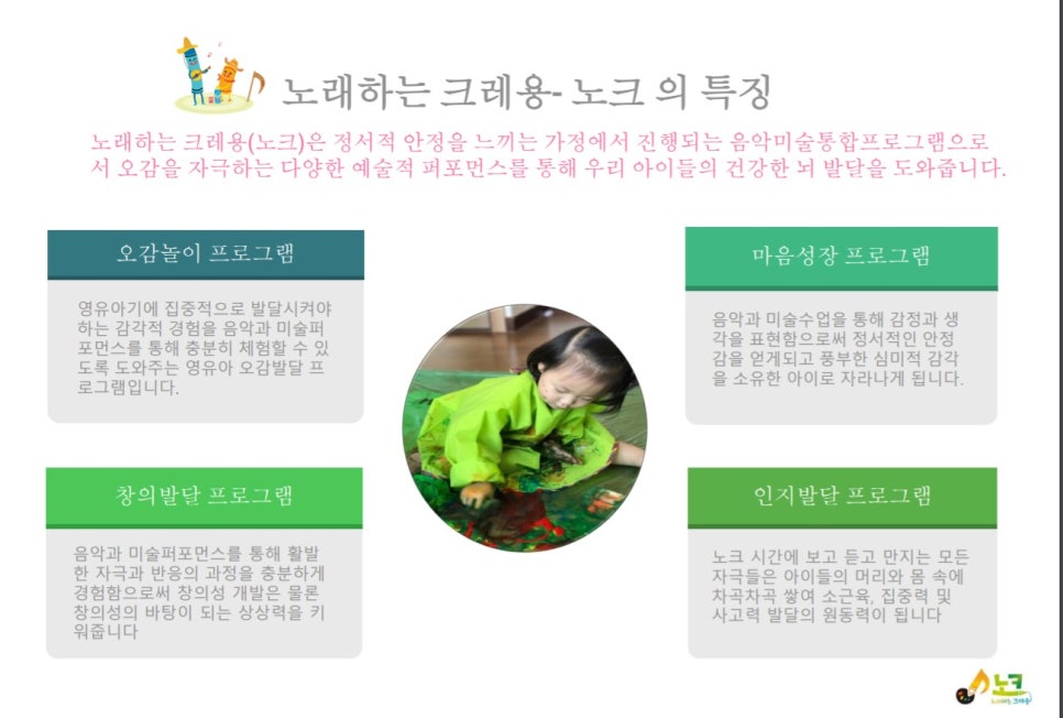 노래하는크레용 이미지