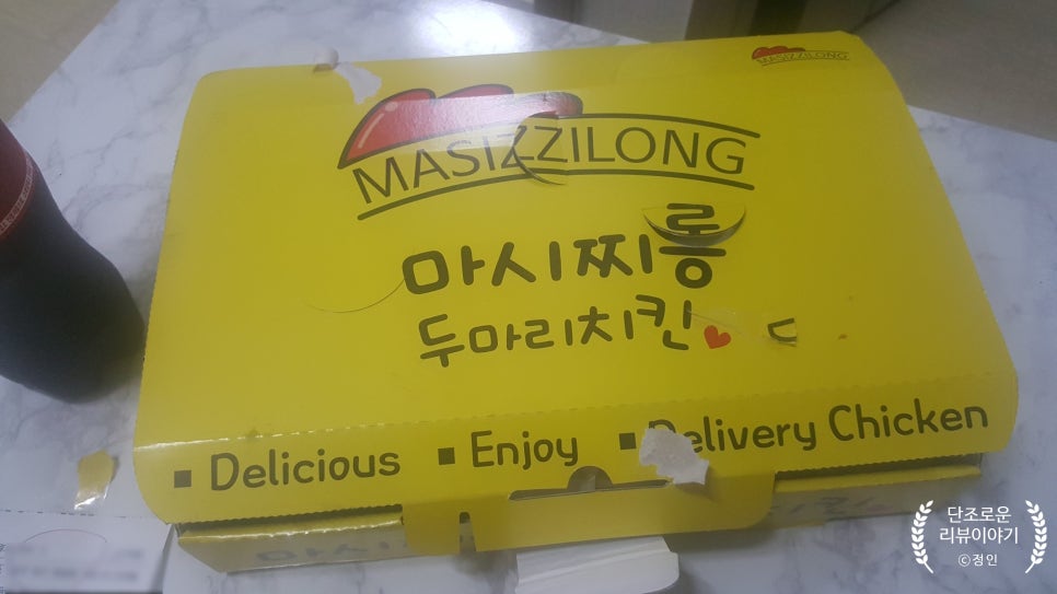 마시찌롱두마리치킨 이미지