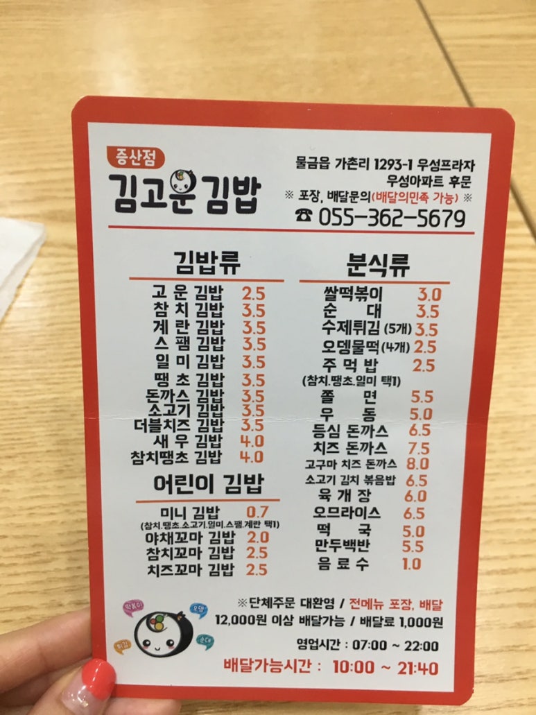 김고운김밥 이미지