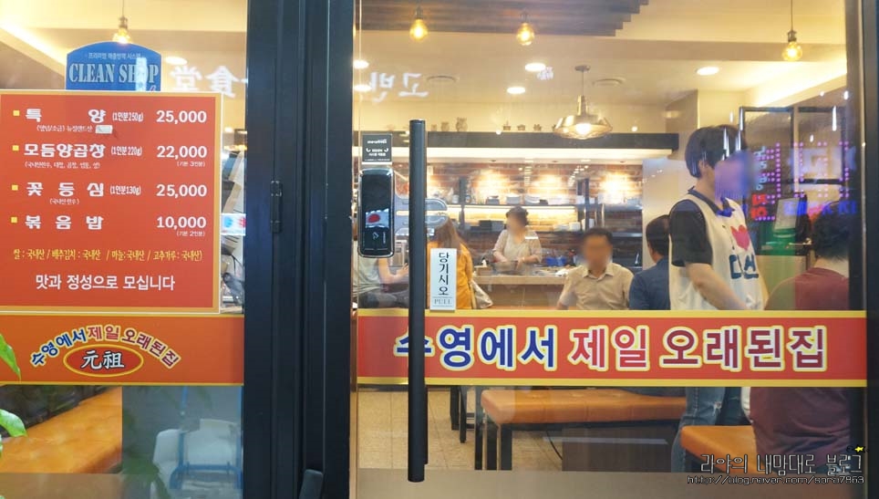 대성양곱창 이미지