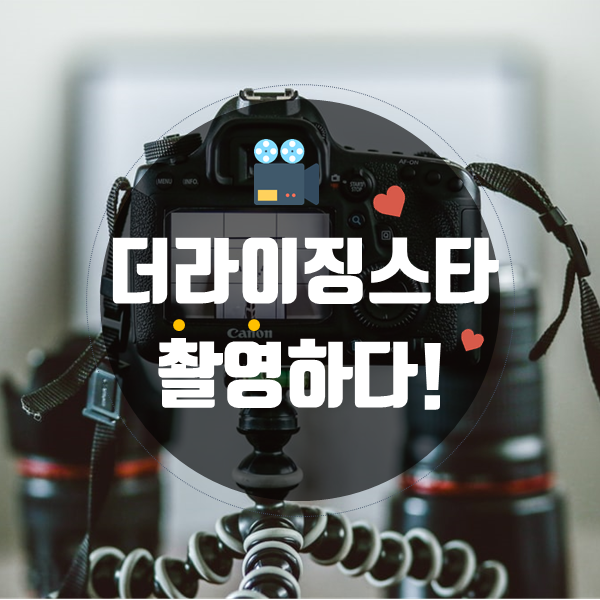 더라이징스타 이미지
