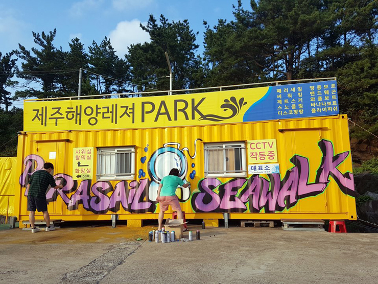제주해양레저파크 이미지
