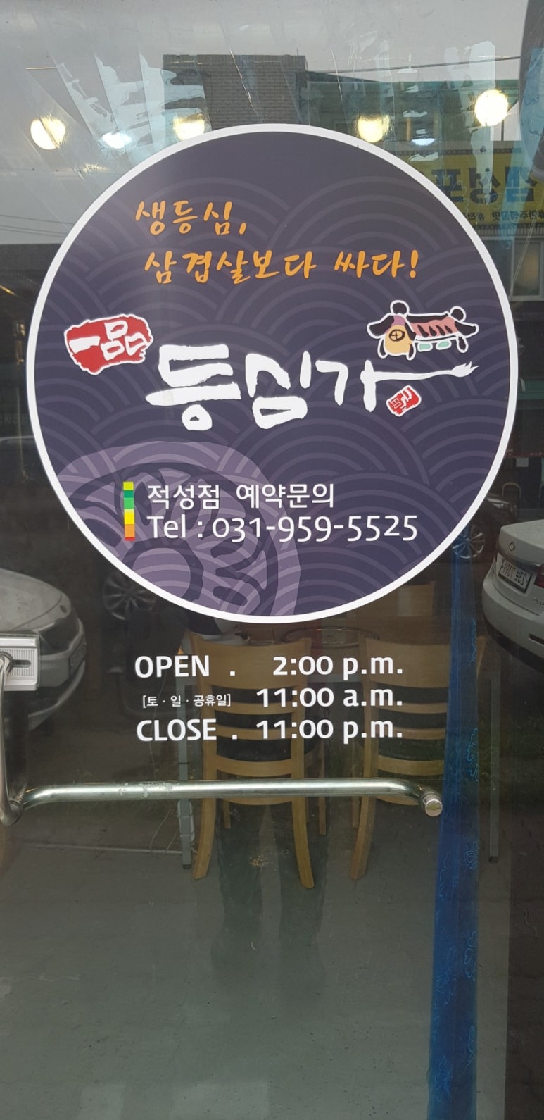 등심가 이미지