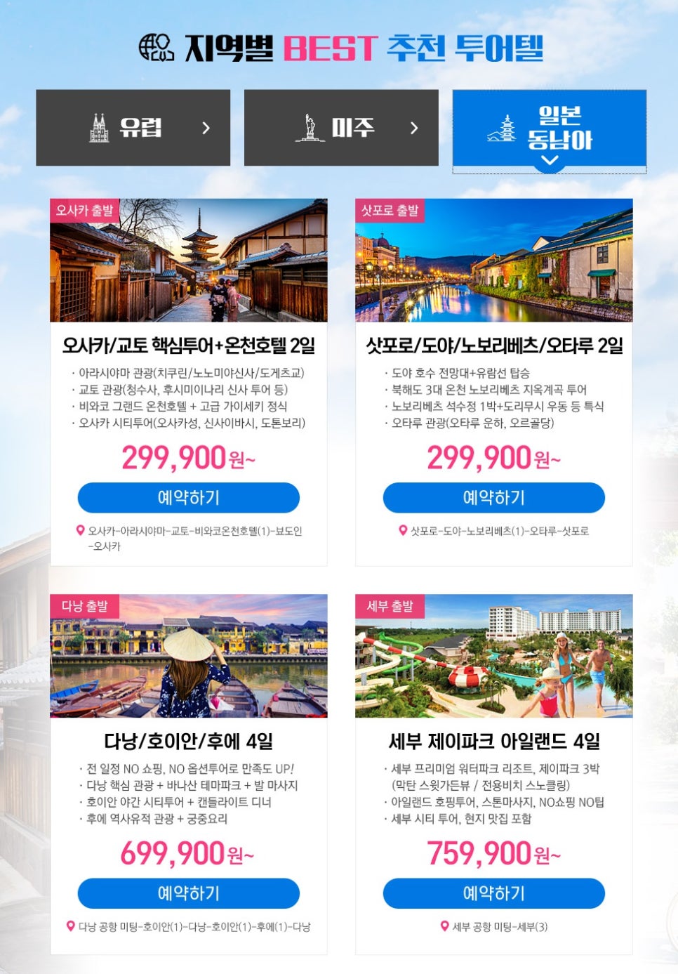 종로탑항공 이미지