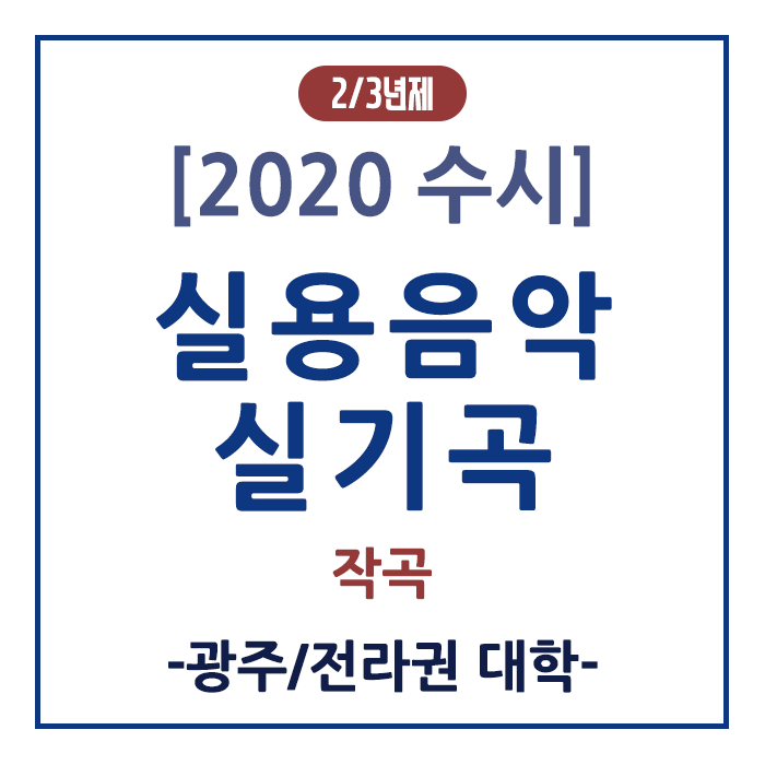 동아음향악기 이미지