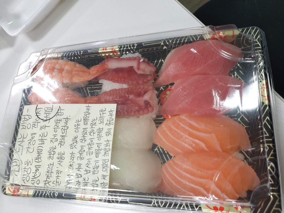 누리 초밥 참치 이미지