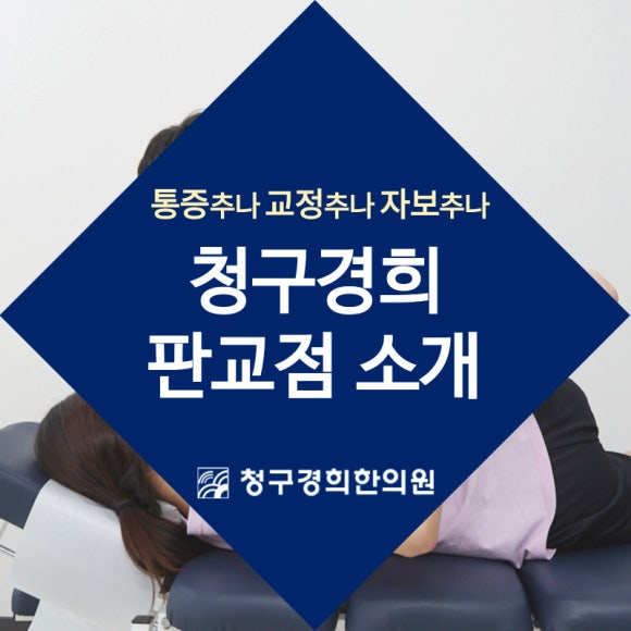 경희미소한의원 이미지