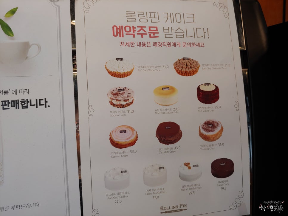 롤링핀수변공원점 이미지