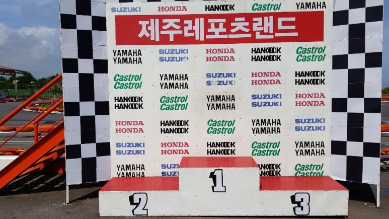 제주레포츠랜드 이미지