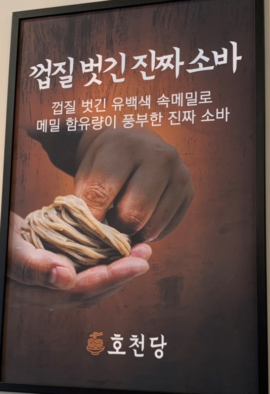 프리미엄 호천당 이미지