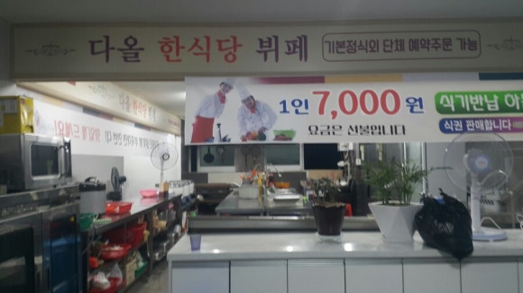 다올뷔페 이미지