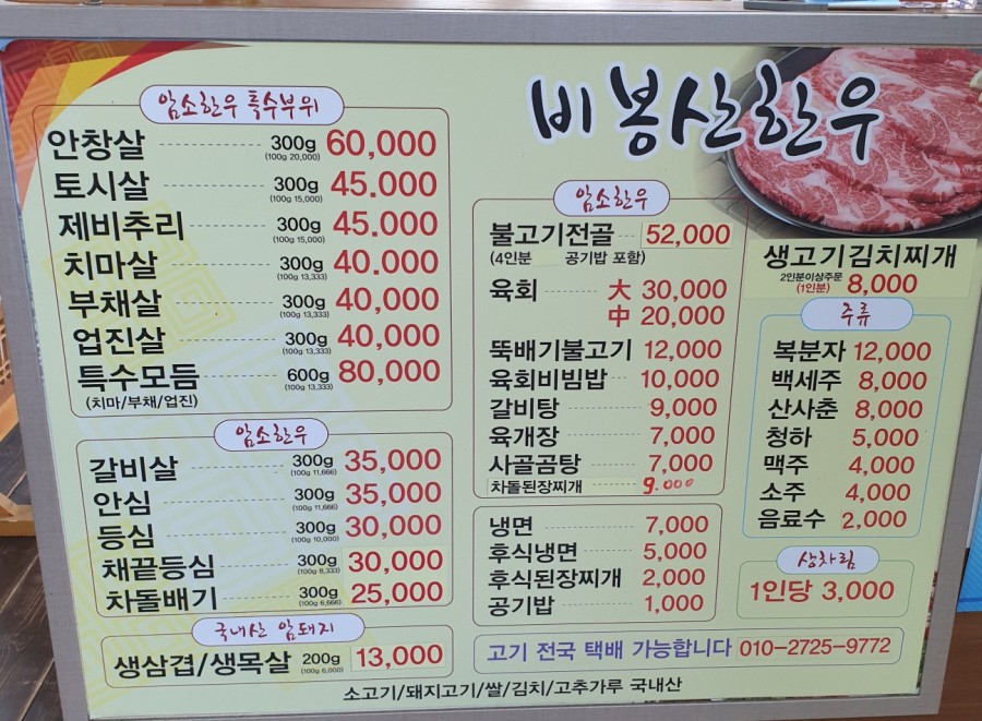 비봉산 한우 이미지