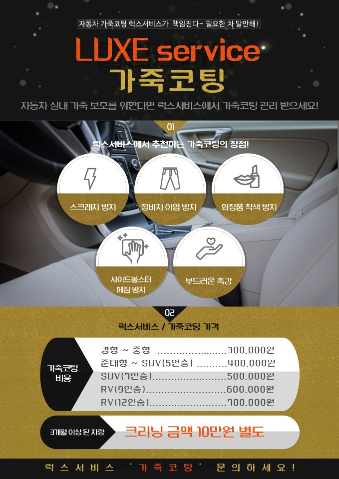 럭스서비스대구 이미지