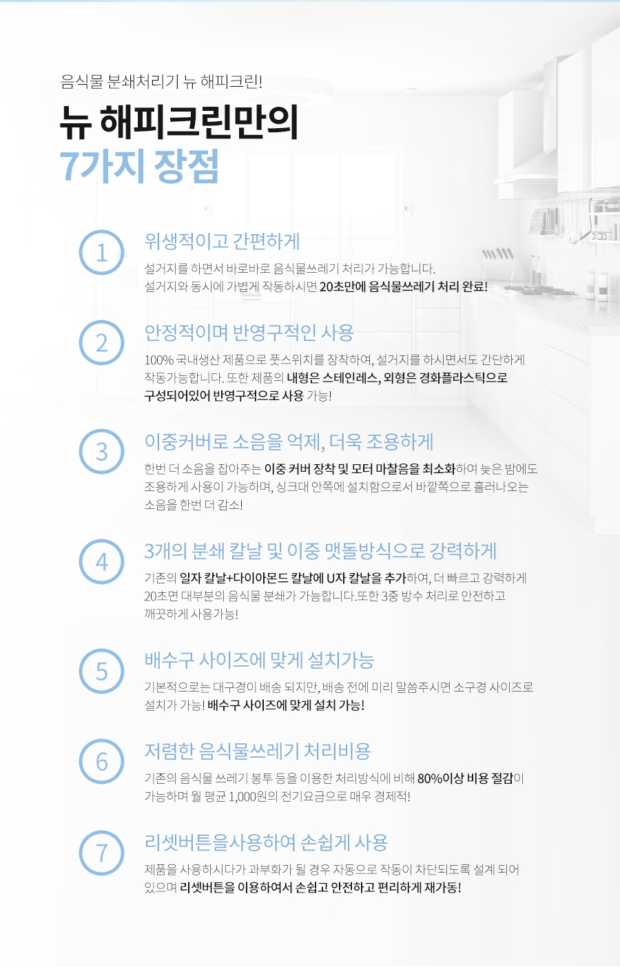 뉴해피크린 이미지