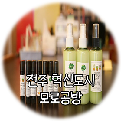 모로공방 이미지