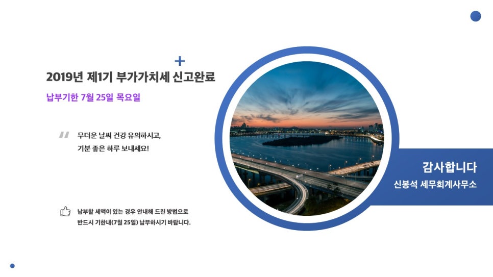 신봉석세무회계사무소 이미지