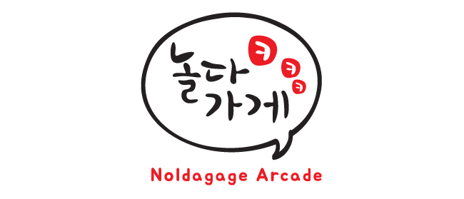 놀다가게 이미지