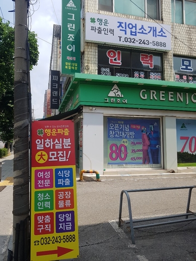 행운인력 이미지