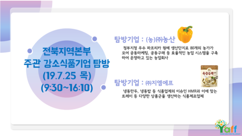 (주)지엠에프 이미지