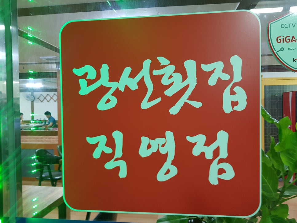 광선회센타 이미지