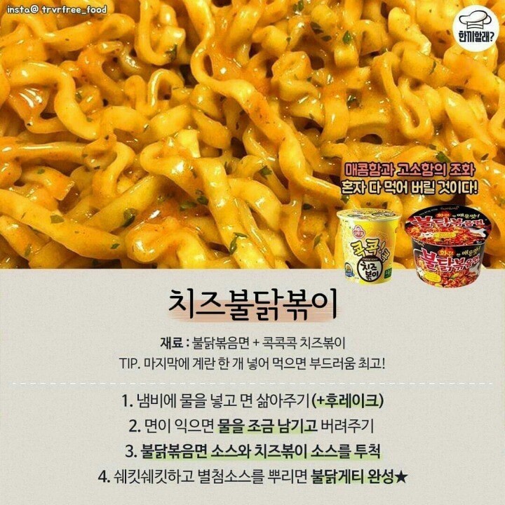 라면 먹고 갈래 이미지