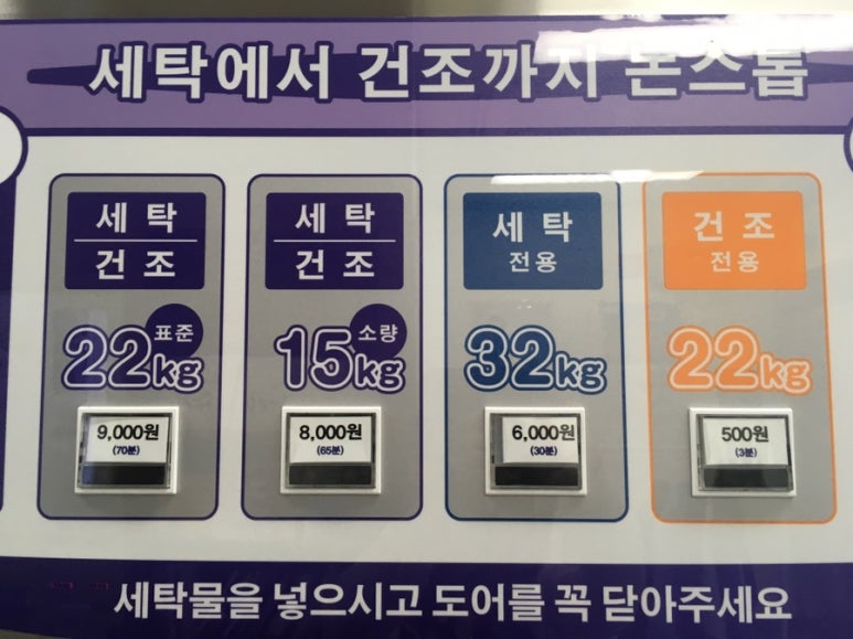 크린토피아코인워시성남 이미지