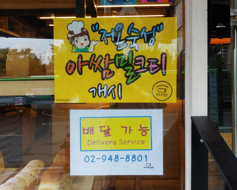 리드브레드 이미지