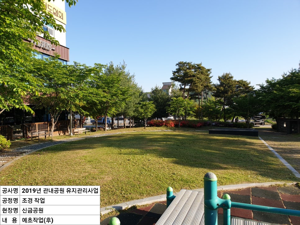 아리랑조경 이미지