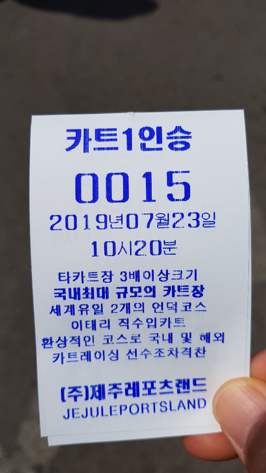 제주레포츠랜드 이미지
