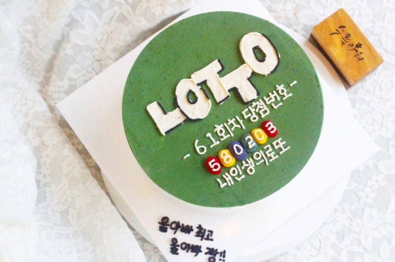 로또플라워 이미지