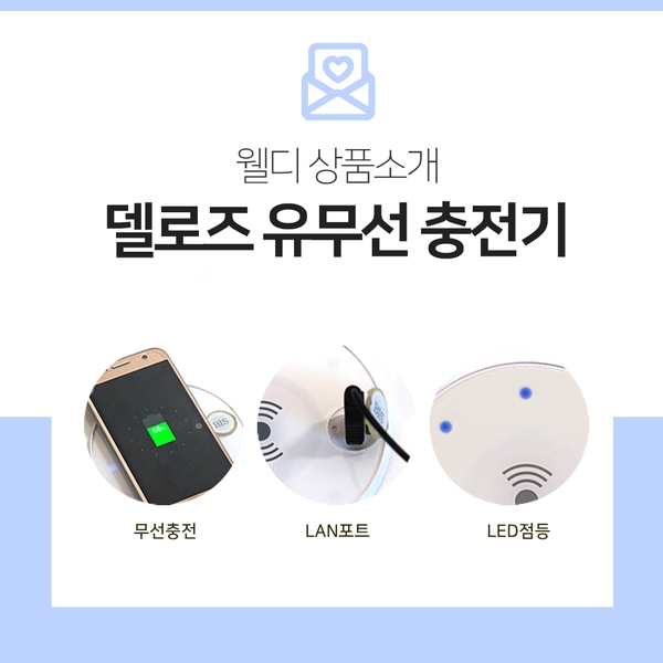 (주)웰디 이미지