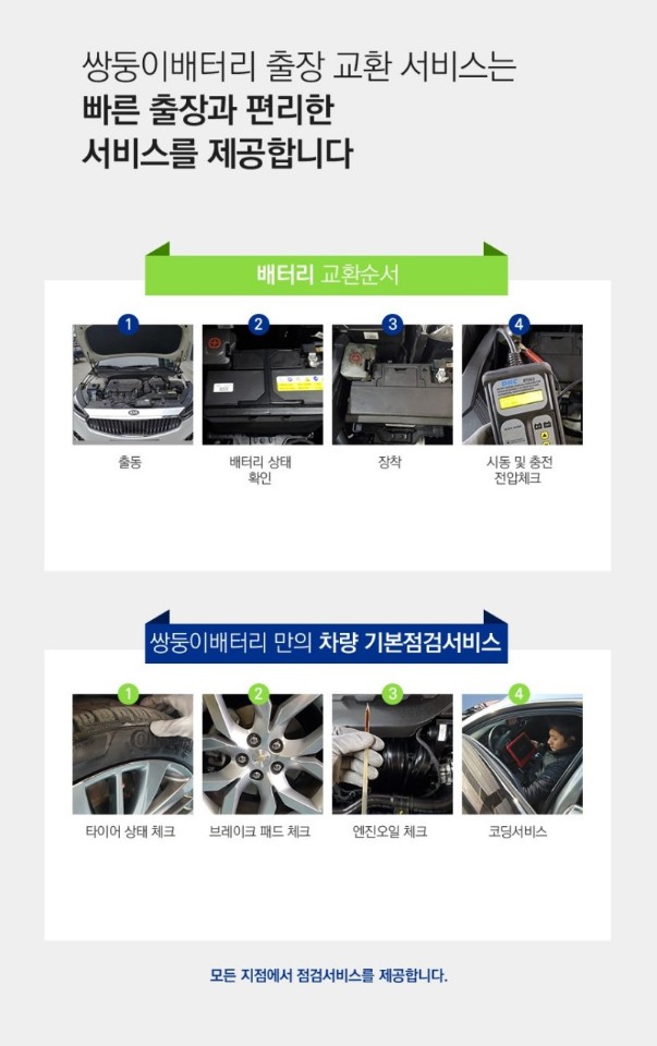광주밧데리할인마트 이미지