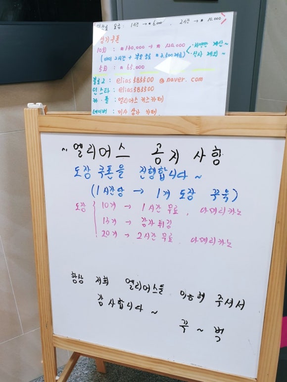 엘리어스키즈카페 이미지