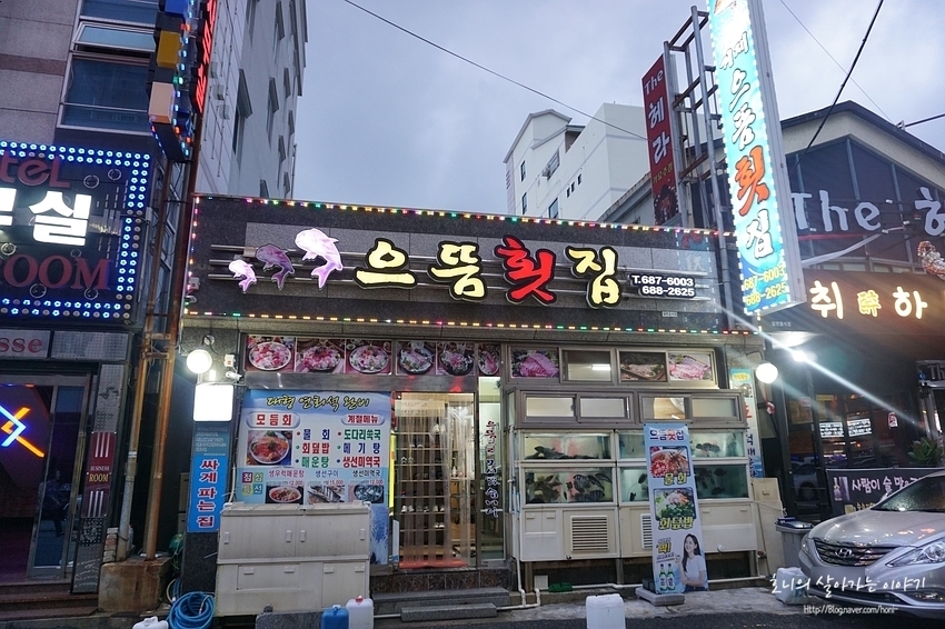 거제으뜸횟집 이미지