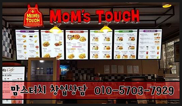 맘스터치창원 이미지