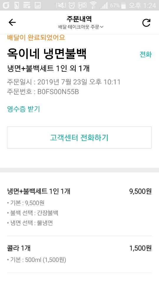 옥이네냉면 이미지