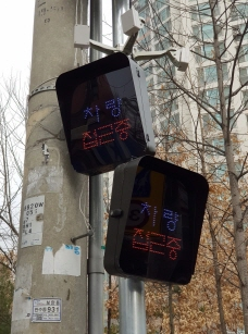 나라안전 이미지