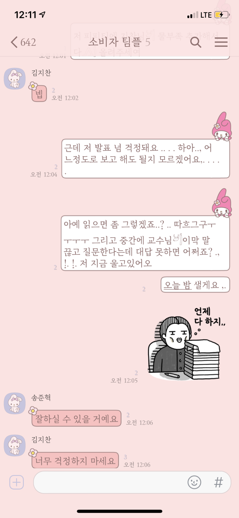 썸앤정 이미지