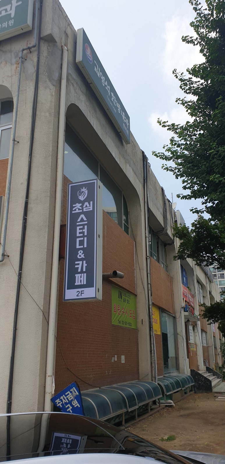 초심스터디카페은마점 이미지