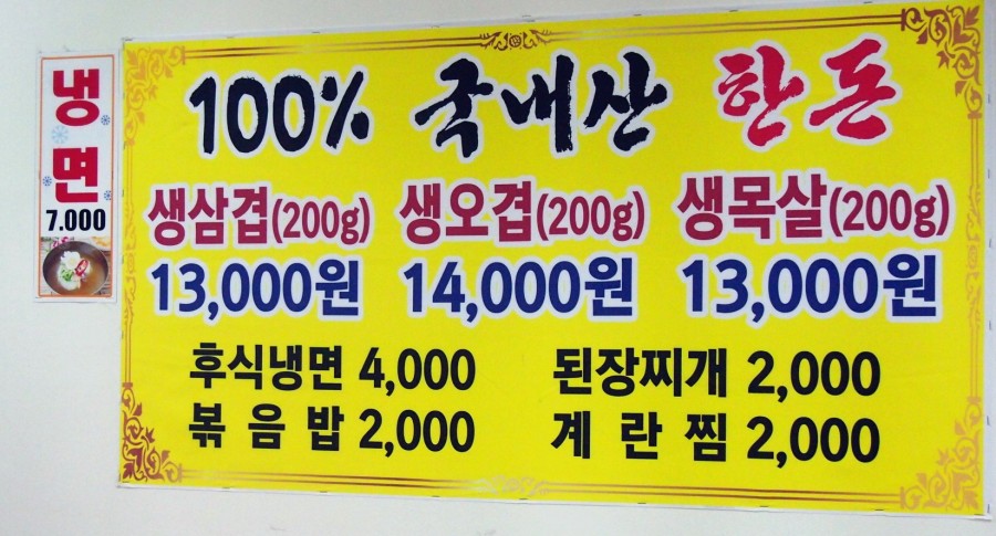 춘희감자탕 이미지