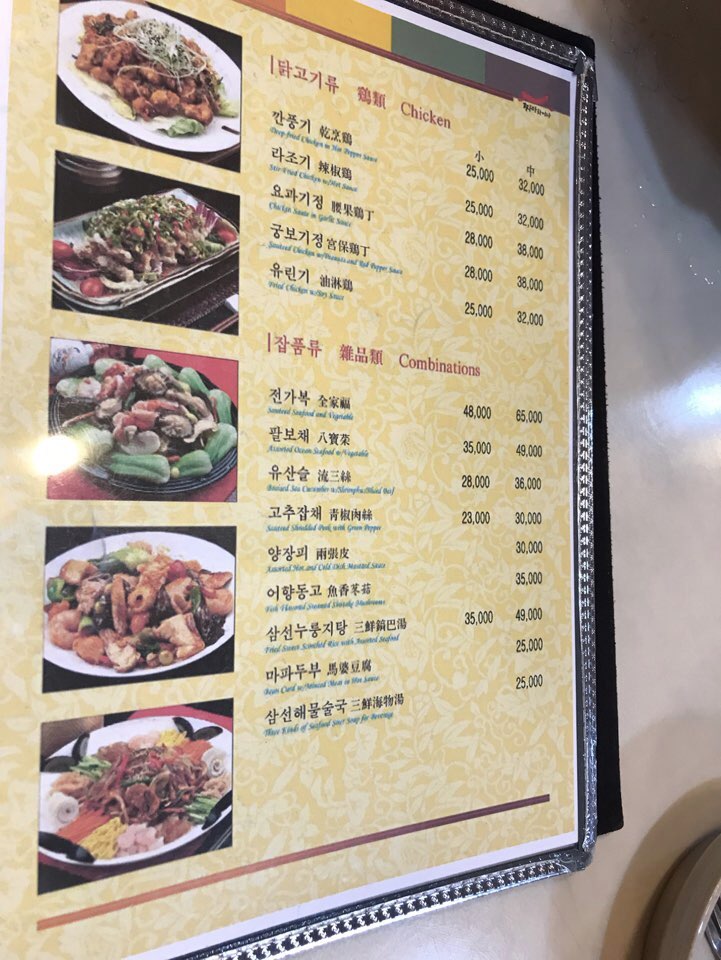 짜마차이나 이미지