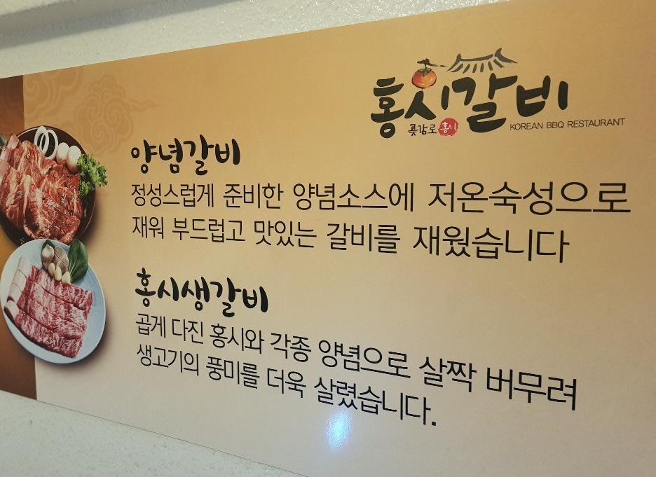 홍시갈비 이미지