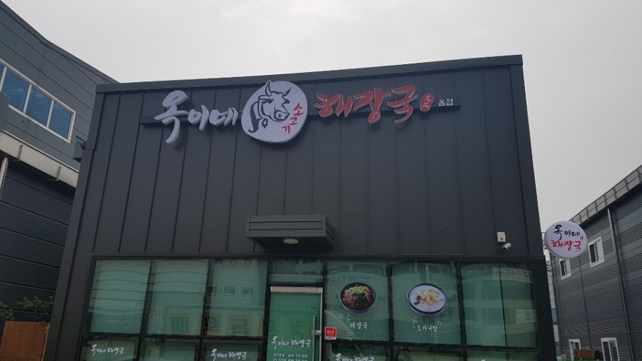 (주)반월물류 이미지