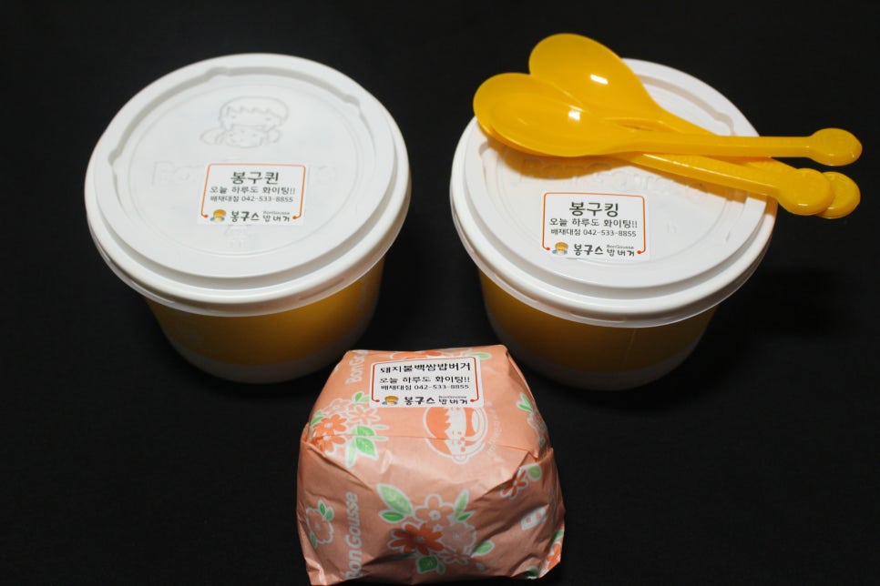 봉구스밥버거배재대학교 이미지
