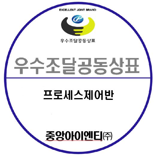 중앙아이엔티(주) 이미지