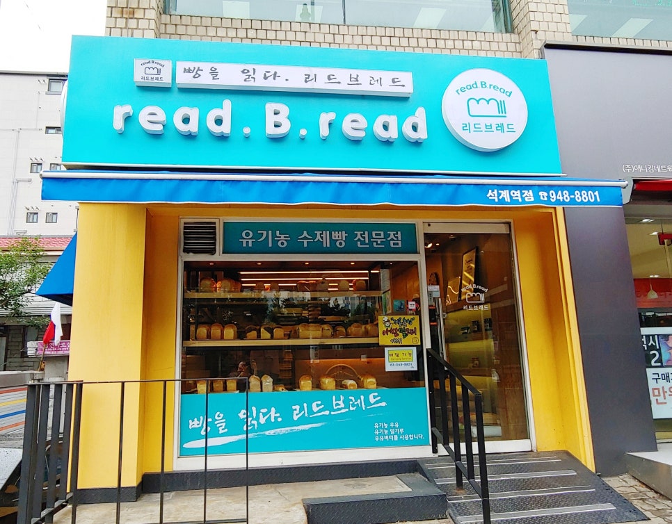 리드브레드 이미지