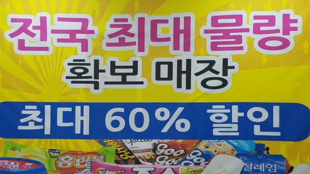 아이스크림할인마트 이미지