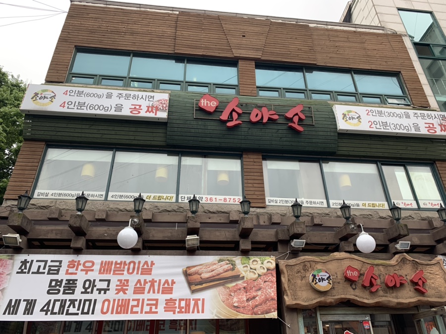 더소야소부평 이미지