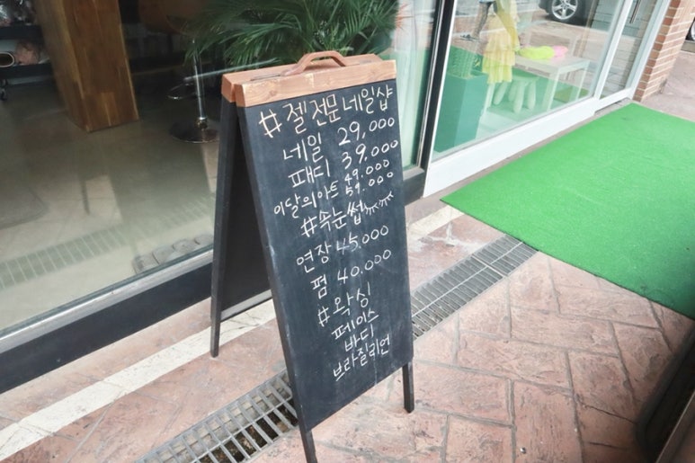 네일 바라봄 이미지